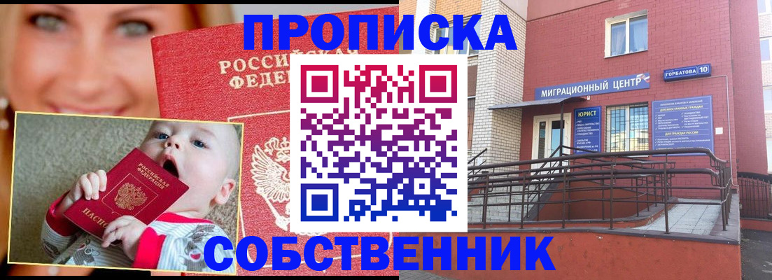 прописка иностранных граждан в Удмуртии