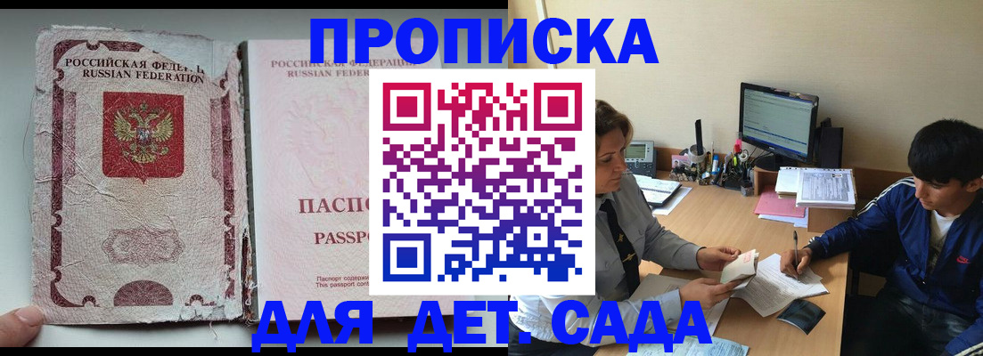 прописка для кредита в Удмуртии