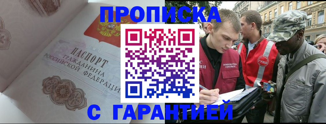 регистрация в Удмуртии